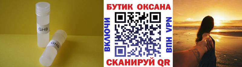 БУТИРАТ бутандиол  Дюртюли 