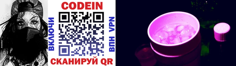 Codein напиток Lean (лин)  Дюртюли 