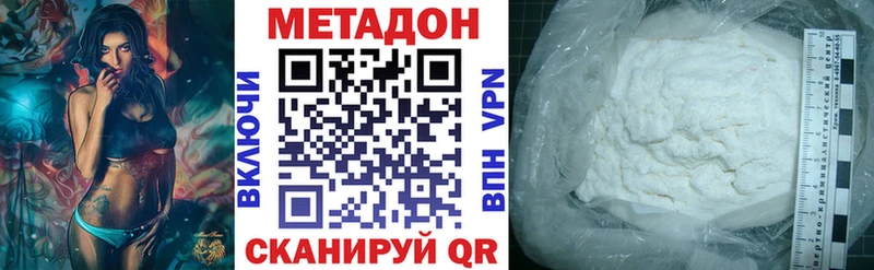 как найти наркотики  hydra онион  МЕТАДОН VHQ  Дюртюли 