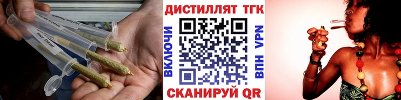 Дистиллят ТГК вейп это наркотические препараты Дюртюли наркотики